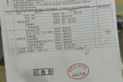兰州市华为入职体检检查那些项目