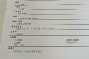 兰州市江西工行体检，有疑问进