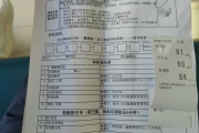 兰州市公司福利体检怕有问题怎么办