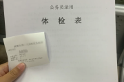 兰州市华为入职体检成都